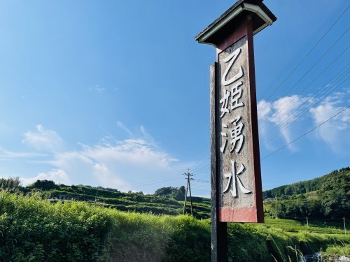 秋が燃える頃、透明な水の上で、鯰の話に恋をした　～菊池市旭志弁利　乙姫湧水～