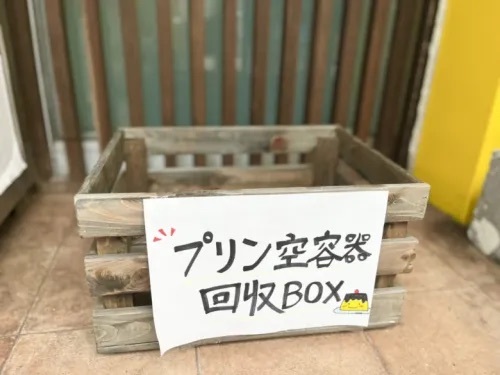 【熊本市東区】すでに地元リピーター多し！健軍商店街に手作りプリン店「健軍プリン」オープン！アイスプリンも人気なんだって！