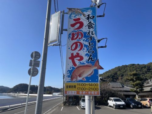 【芦北町】刺身が付いて500円のランチだとぉ！？しかも芦北の新鮮お刺身だとぉ！？行かずにおられるか！「うめのや」