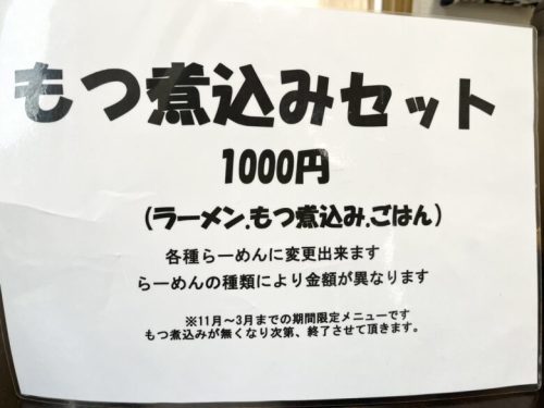 【玉名郡長洲町】田んぼの中にある「らーめんまる孔」の安くて美味しいあっさり味とんこつラーメンが人気だよ！