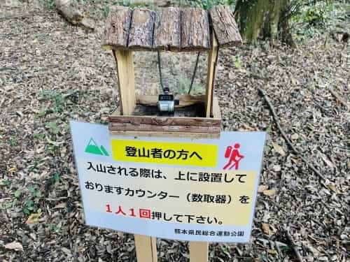 運動不足だなんて、岩せない。～熊本市総合運動公園　謎の大岩～