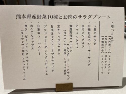 【熊本市中央区】素材も味もハイクラス！HAB＠「AlterN（オルターン）」のグッとくるランチ