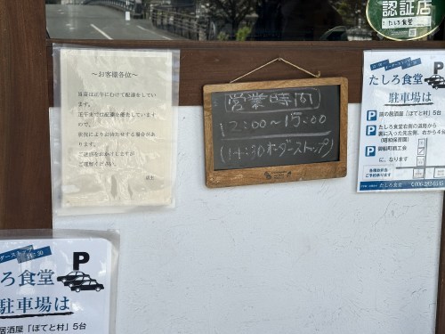 【御船町】連日行列ができる食堂「たしろ食堂」はサラリーマンの味方だった。