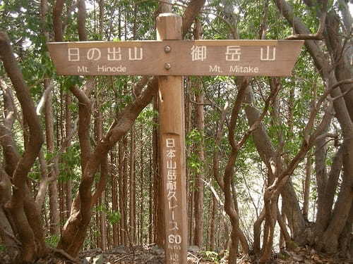 【関東】梅雨の登山におすすめの山4選！景色が残念でも楽しめるルート情報も！