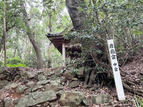 【山鹿市】期間限定の御朱印を求めて「彦嶽宮」へ。予期せず山登りをしてきた話。
