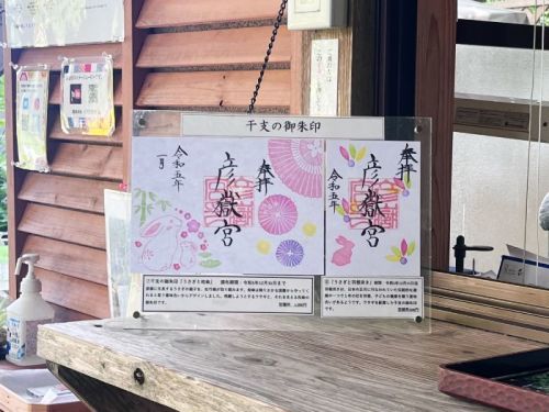 【山鹿市】期間限定の御朱印を求めて「彦嶽宮」へ。予期せず山登りをしてきた話。