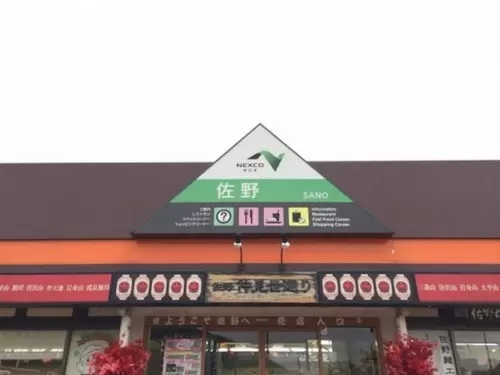旅行気分が味わえる!? 一般道から入れる関東のサービスエリア6選