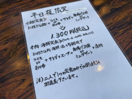 【北区】中華料理情報！！！一か八かなんて言ってないで今すぐ「八一」～PAPPIN～に行こう
