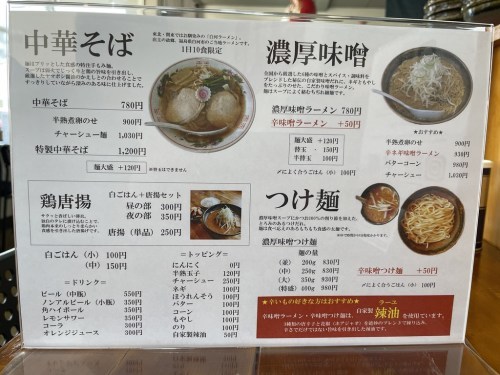 【開店情報】福島県の白河ラーメンが熊本で食べられる！福島県出身の店主が切り盛りする「らぁめん獅子虎」