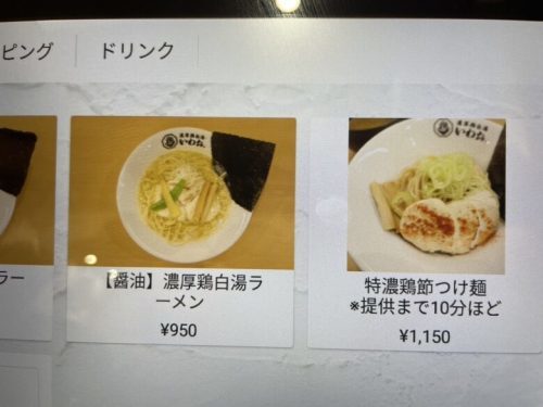 【オープン情報】4月に閉店した下通り「肥後大勝軒」の跡にできたラーメン屋「濃厚鶏白湯 いわお」に行ってきた！