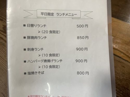 【芦北町】刺身が付いて500円のランチだとぉ！？しかも芦北の新鮮お刺身だとぉ！？行かずにおられるか！「うめのや」