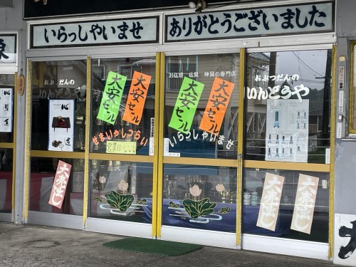 【熊本県】でみつけた珍百景part３