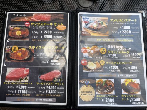 三角町「レストラン ルボンヌ」でボリューム満点の高コスパランチをいただいてきました！