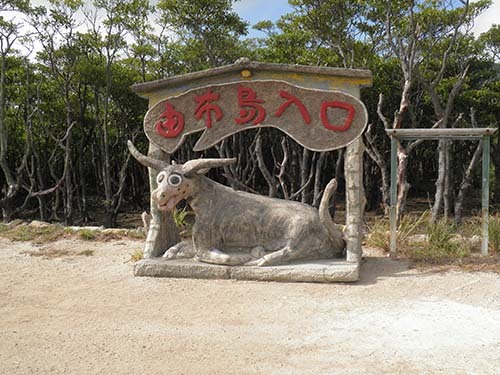 ゆったり時間を楽しむ、沖縄離島の旅