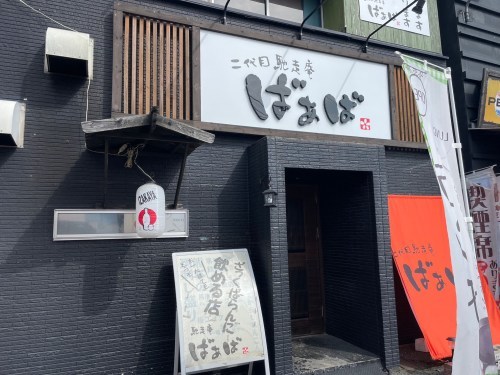 【熊本市中央区帯山】ますます魅力アップ！あの「馳走庵 ばぁば」が帯山に移転していた