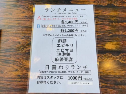 【北区】中華料理情報！！！一か八かなんて言ってないで今すぐ「八一」～PAPPIN～に行こう