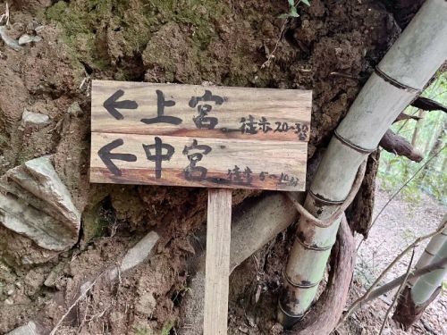 【山鹿市】期間限定の御朱印を求めて「彦嶽宮」へ。予期せず山登りをしてきた話。