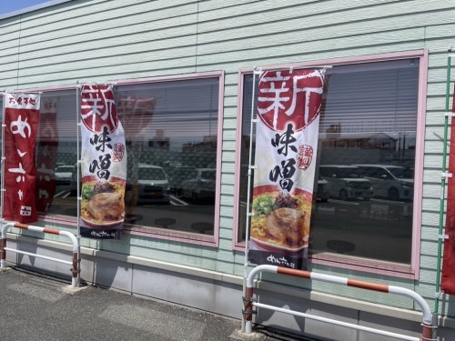 戸島のマックスバリュー裏「隠れ家潤和」が閉店してた…あぁぁと思いながら「めん六や」でラーメン食べたら2杯食う羽目になった