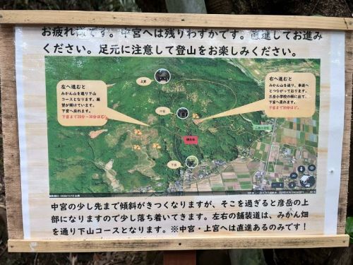 【山鹿市】期間限定の御朱印を求めて「彦嶽宮」へ。予期せず山登りをしてきた話。