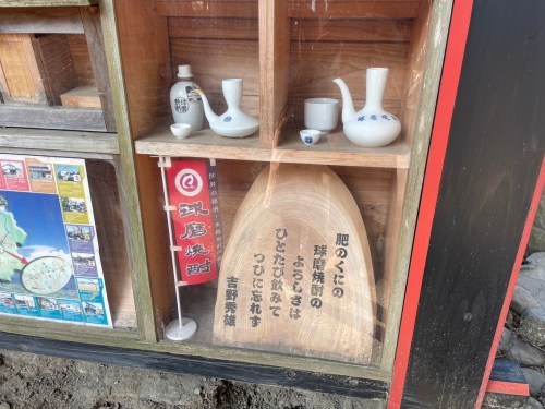 水害から2年半…人吉青井阿蘇神社に初詣に行ってきた