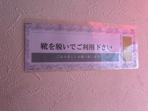 【熊本市中央区】創業30周年!水前寺のカラオケステージエッフェルでヒトカラしてきた。