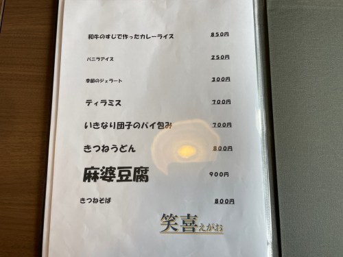 【熊本市中央区】おもてなし度にびっくり!ときめかずにはいられない「笑喜(えがお)」の予約限定ランチ