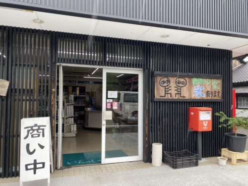 【球磨郡多良木町】みなみ酒店で販売されている焼酎ラベルは本音しかない