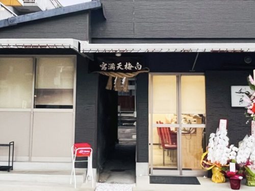 【熊本市中央区】4月14日オープン！出汁のプロによるラーメン屋「おだしと麺 むら平」の本気が凄すぎた。