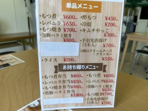 【熊本市東区】7月29日にオープン！ホルモン好きが高じてお店開いちゃったホルモン食堂「宮村商店」