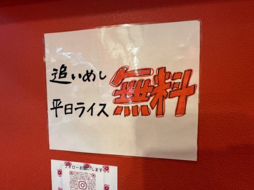 【熊本市中央区】市役所裏にオープンした名古屋辛麺の鯱輪（しゃちりん）で暑さを乗り切るぞ！