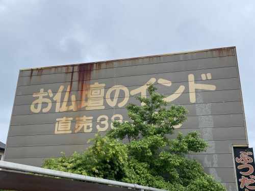 【熊本県】でみつけた珍百景part３