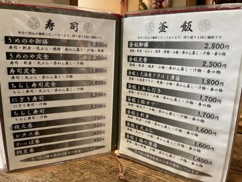 【芦北町】刺身が付いて500円のランチだとぉ！？しかも芦北の新鮮お刺身だとぉ！？行かずにおられるか！「うめのや」