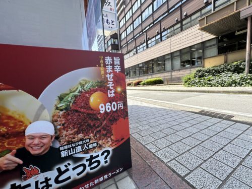 【熊本市中央区】市役所裏にオープンした名古屋辛麺の鯱輪（しゃちりん）で暑さを乗り切るぞ！