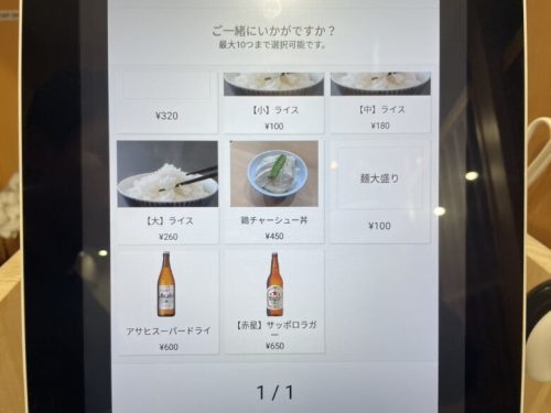 【オープン情報】4月に閉店した下通り「肥後大勝軒」の跡にできたラーメン屋「濃厚鶏白湯 いわお」に行ってきた！