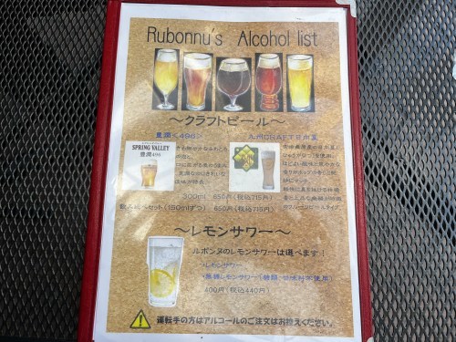 三角町「レストラン ルボンヌ」でボリューム満点の高コスパランチをいただいてきました！