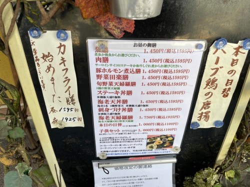 これこれ、この味…！「しあわせ手料理 だいこん亭」のぬくもりのあるご飯が魂にしみる