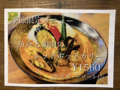 【熊本市中央区】肉×肉×肉＝至福のカレー！お腹いっぱい満たされる地域食堂bondcurry