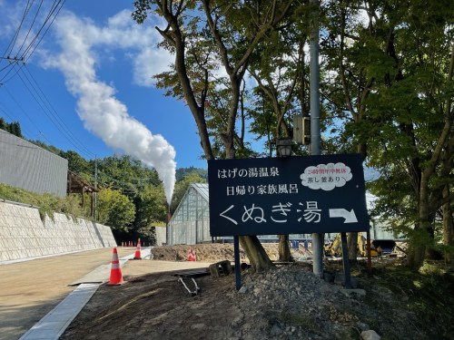 温泉どうでしょう？他県民ばかりに楽しませては勿体ない！小国のはげの湯温泉に山田を連れて行ってきた！