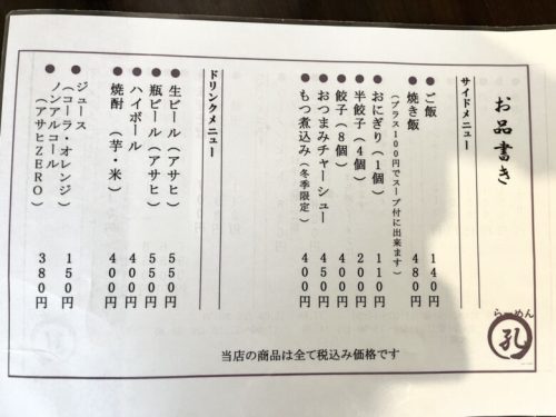 【玉名郡長洲町】田んぼの中にある「らーめんまる孔」の安くて美味しいあっさり味とんこつラーメンが人気だよ！