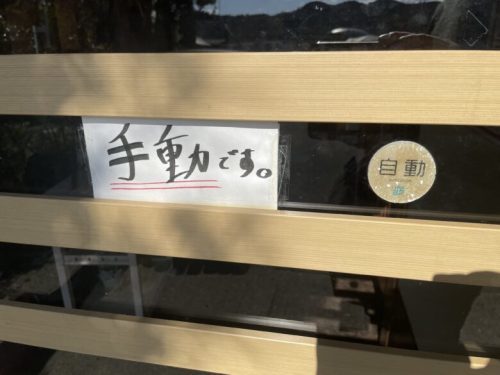 【芦北町】刺身が付いて500円のランチだとぉ！？しかも芦北の新鮮お刺身だとぉ！？行かずにおられるか！「うめのや」