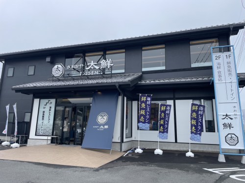 【菊池郡大津町】天草が丸ごとここに…！魚の鮮度がずば抜けている「さかなや 太鮮」
