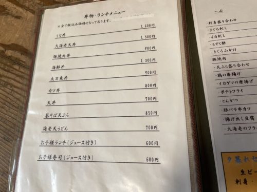 【芦北町】刺身が付いて500円のランチだとぉ！？しかも芦北の新鮮お刺身だとぉ！？行かずにおられるか！「うめのや」