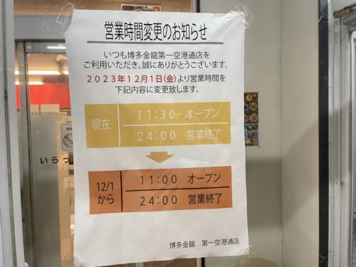 【金龍ラーメン】今は”ギガ”とか”テラ”とかいう時代なのにメガって大したことないんじゃねぇ？と思い超大盛り「金龍そばメガ」を食べに行った！