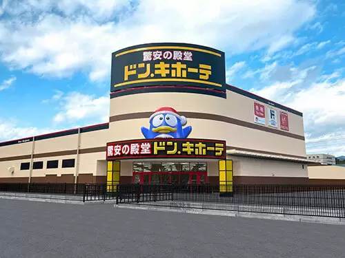 47都道府県への出店を達成！ ドン・キホーテが高知県に新店舗