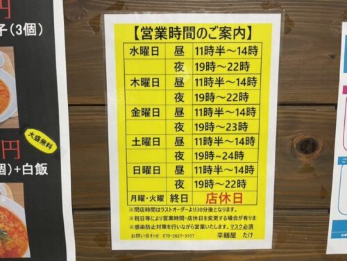 【あさぎり町】激辛好きが高じて辛麺屋始めちゃった！地元民しかまだ知らない「辛麺屋 たけ」で激辛10倍に挑戦