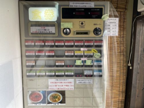 【あさぎり町】激辛好きが高じて辛麺屋始めちゃった！地元民しかまだ知らない「辛麺屋 たけ」で激辛10倍に挑戦