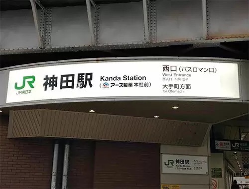 JR山手線「池袋駅」の発車メロディー、「ビーック ビックビック ビックカメラ♪」のテーマンソングに！