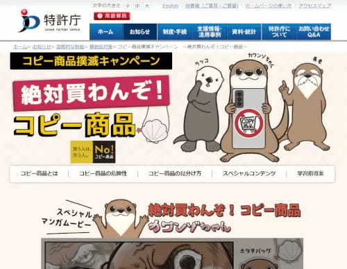 ECサイトで売っている「模倣品」が激安な理由（１）～使ったら違法？安易に手を出すことの危険性～