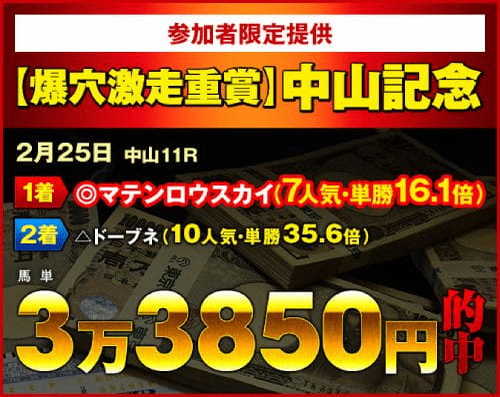 【JRAの謎】なぜダービー馬は勝てない？鬼門の大阪杯は無敗の三冠馬コントレイルも大敗。今年も激走穴馬で大波乱必至、特大万馬券の絶好チャンス