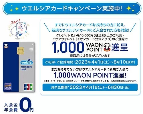 クレジットカード＆タッチ決済の話題振り返り！　2023年3月のトピックス